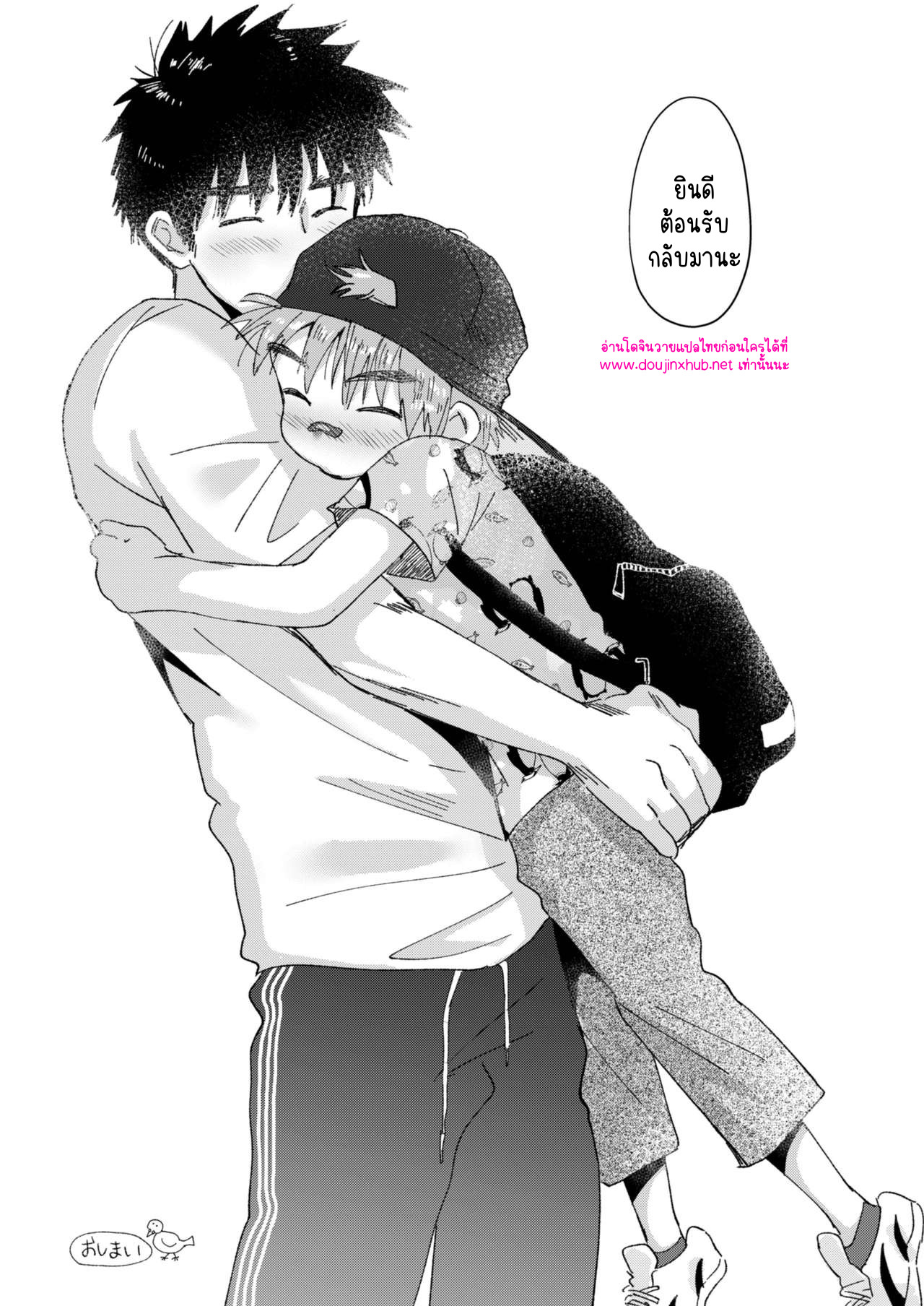 วันหยุดฤดูร้อน